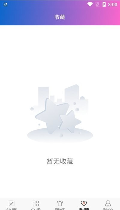 好听铃声app下载安装到手机-好听铃声app官方版下载 1.0