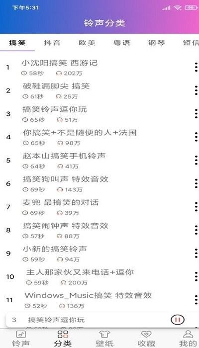 好听铃声app下载安装到手机-好听铃声app官方版下载 1.0