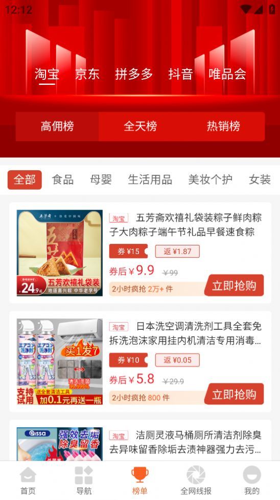 易省妈妈手机版下载-易省妈妈app下载最新版 1.0.2