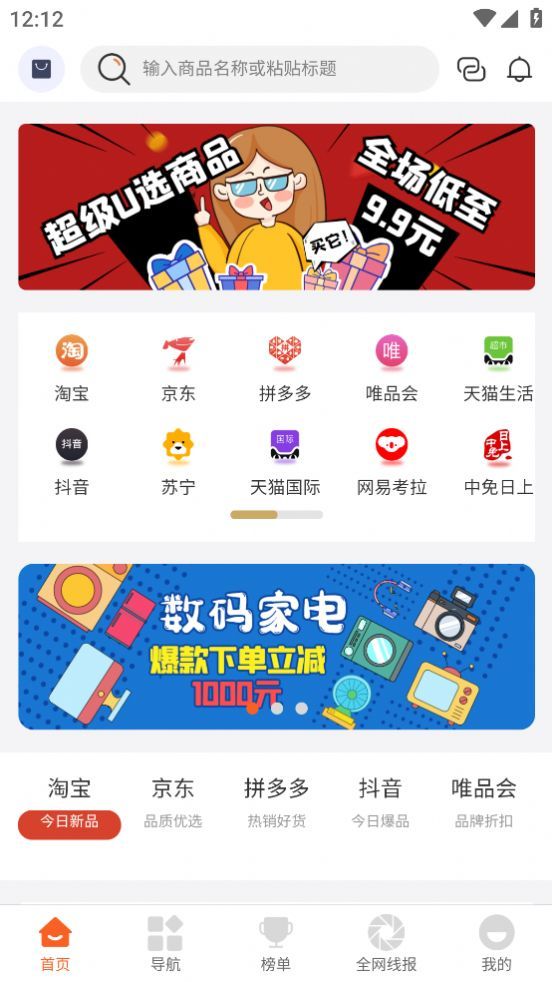 易省妈妈手机版下载-易省妈妈app下载最新版 1.0.2