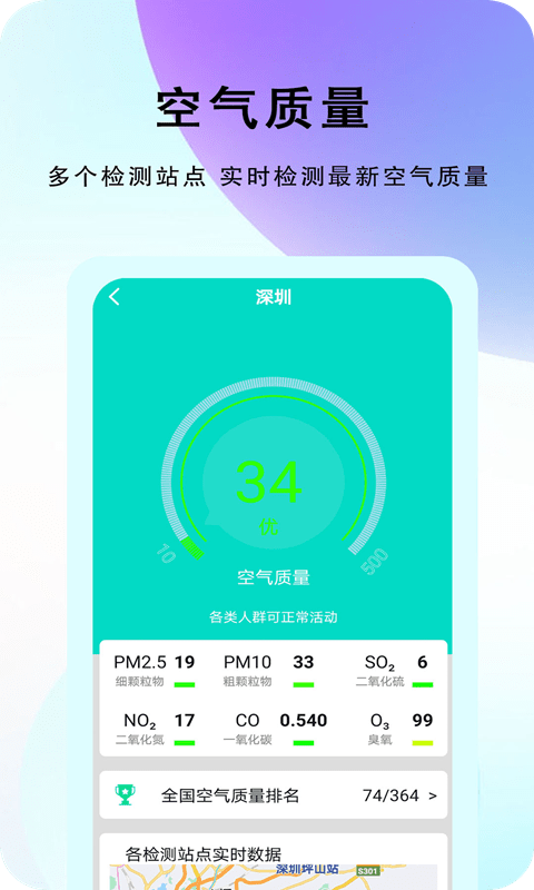 农谚天气app下载最新版-农谚天气官方app手机版下载安装 1.0.3
