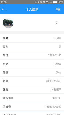 智枫医疗app下载安装-智枫医疗最新版本下载 1.1.0