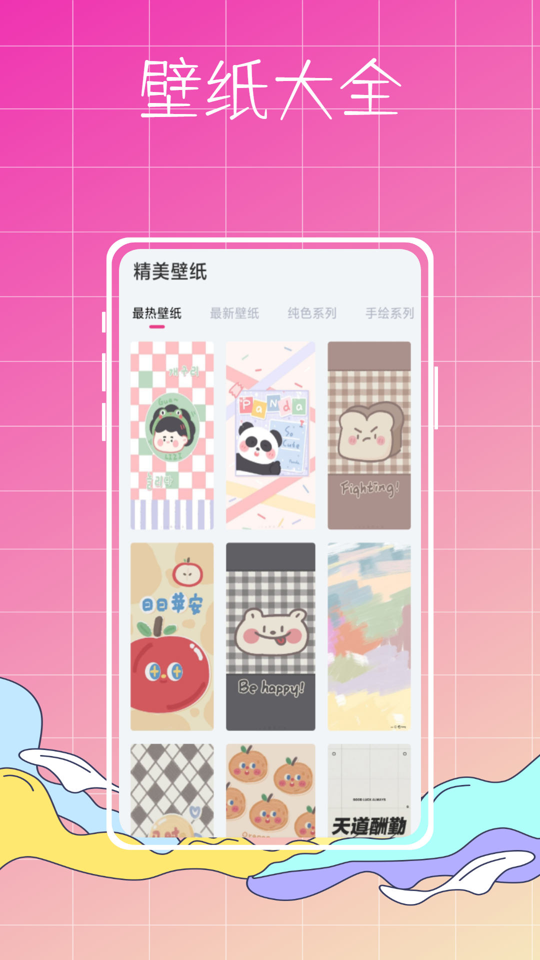 指尖桌面小组件app官方下载最新版-指尖桌面小组件手机版下载 1.1