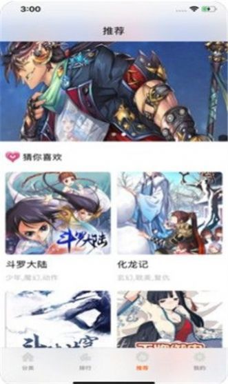 xiuxiumh漫画官网下载安装到手机-xiuxiumh漫画app最新版本免费下载 1.0