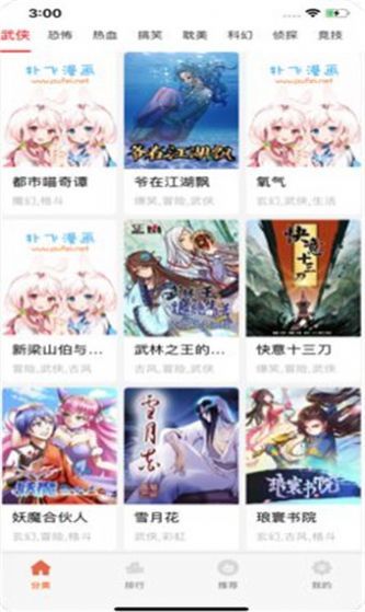 xiuxiumh漫画官网下载安装到手机-xiuxiumh漫画app最新版本免费下载 1.0