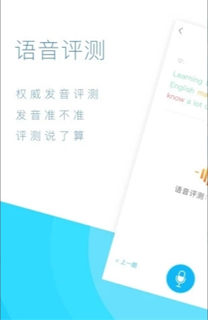 美优少儿英语app官方下载最新版-美优少儿英语手机版下载 2.12.4
