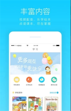 美优少儿英语app官方下载最新版-美优少儿英语手机版下载 2.12.4
