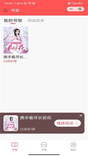 空城小说手机版下载-空城小说app下载最新版 1.2.1