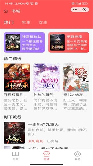 空城小说手机版下载-空城小说app下载最新版 1.2.1