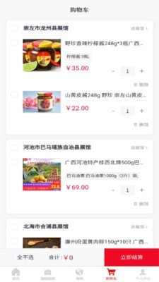 海融乐购app下载安装到手机-海融乐购官网app最新版 1.0.5
