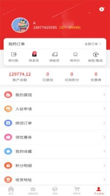 海融乐购app下载安装到手机-海融乐购官网app最新版 1.0.5