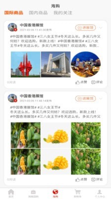 海融乐购app下载安装到手机-海融乐购官网app最新版 1.0.5