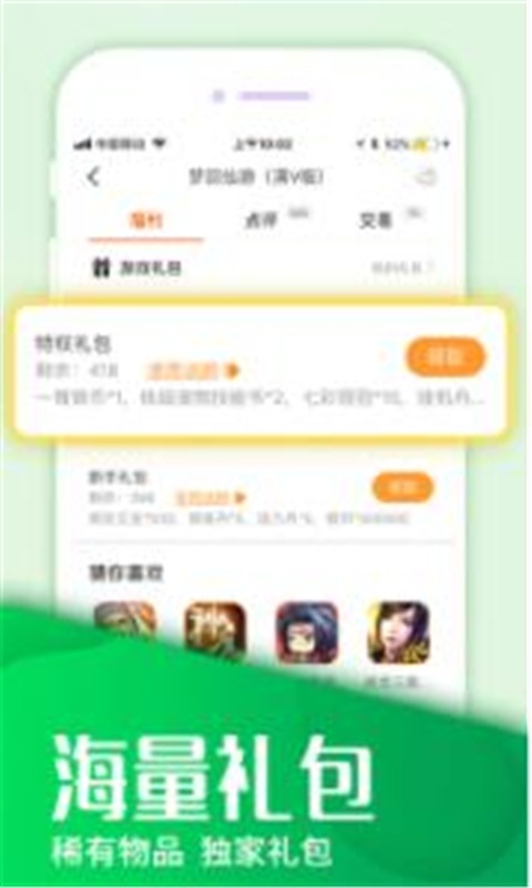 3737游戏盒官方版下载-3737游戏盒app下载安装 6.2.4114