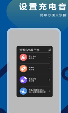 TT充电铃声免费版下载-TT充电铃声官网app手机版下载 1.0.2
