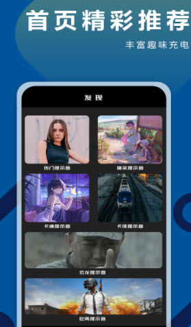 TT充电铃声免费版下载-TT充电铃声官网app手机版下载 1.0.2