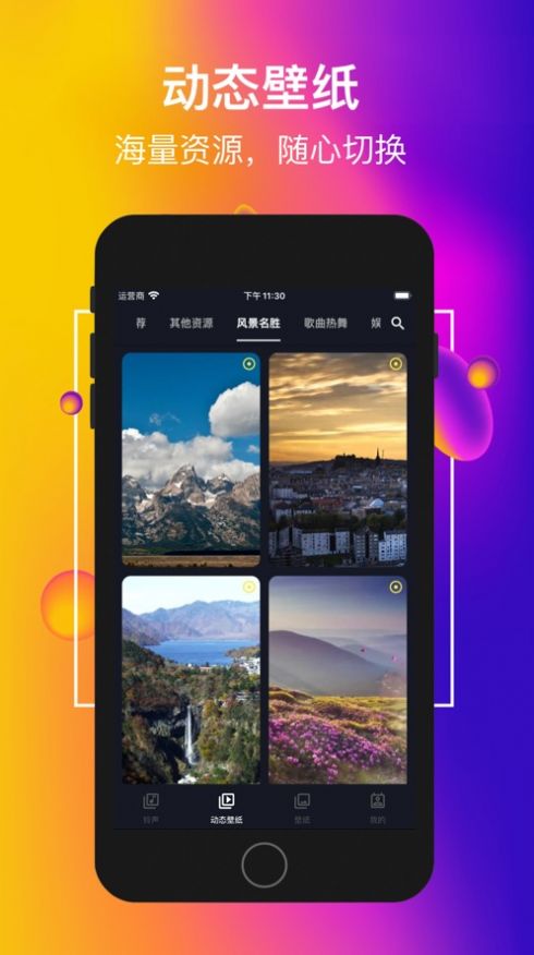 嗨铃声app下载-嗨铃声最新版下载 1.0