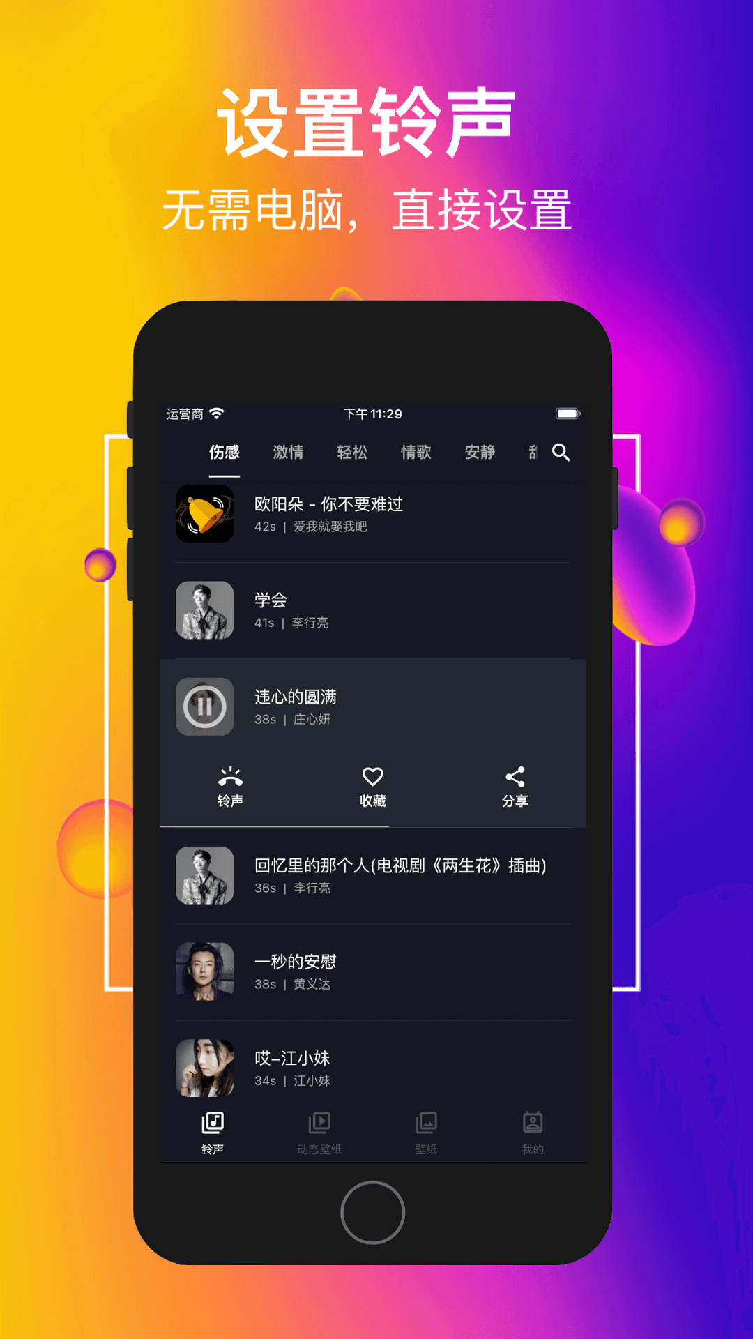 嗨铃声app下载-嗨铃声最新版下载 1.0