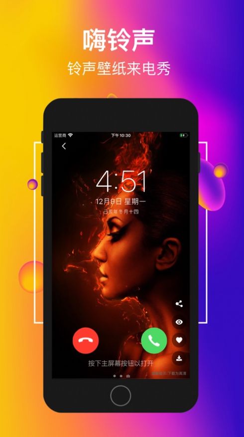 嗨铃声app下载-嗨铃声最新版下载 1.0