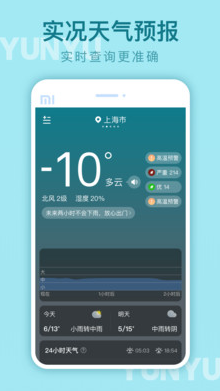 云雨天气app下载安装最新版-云雨天气手机app官方下载 1.0.0