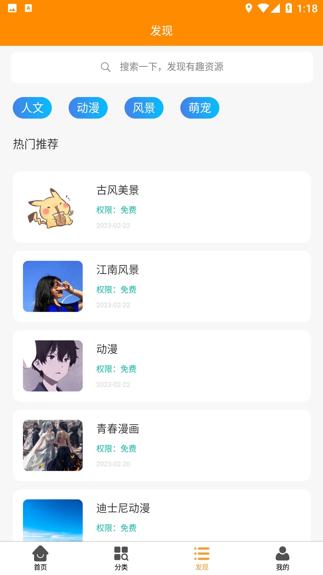 丸子壁纸控app下载安装到手机-丸子壁纸控官网app最新版 1.0.1