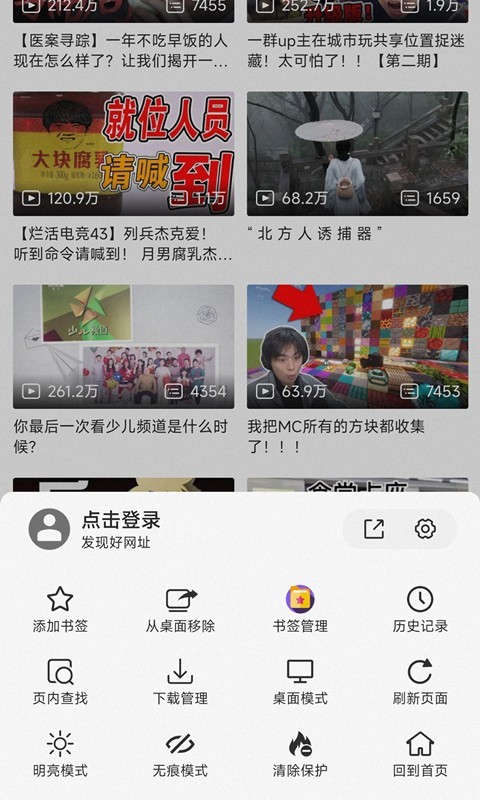 书签地球老版app下载安装到手机-书签地球老版app官方版下载 2.2.2