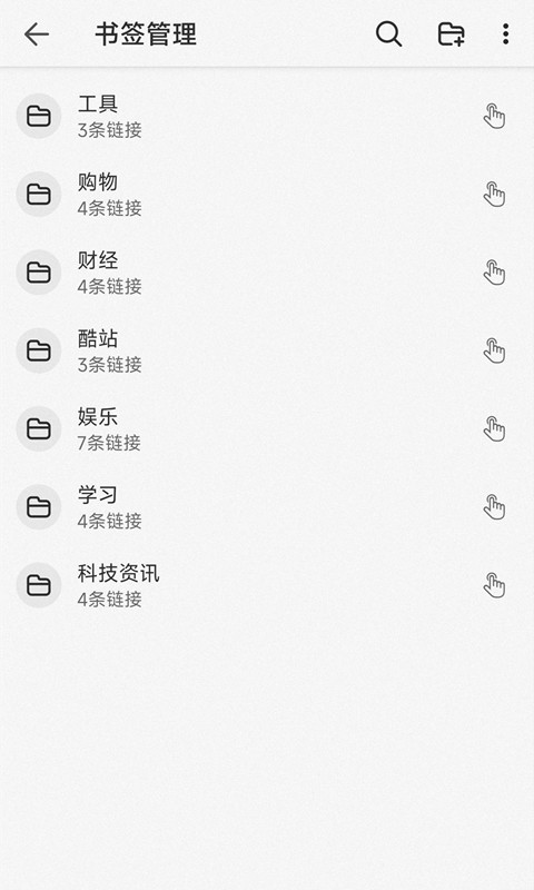 书签地球老版app下载安装到手机-书签地球老版app官方版下载 2.2.2