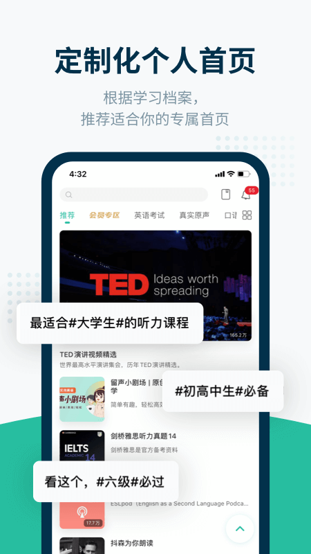 扇贝听力口语app官网下载安装-扇贝听力口语软件手机版下载 4.2.902