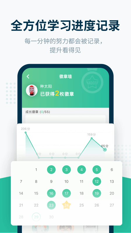 扇贝听力口语app官网下载安装-扇贝听力口语软件手机版下载 4.2.902