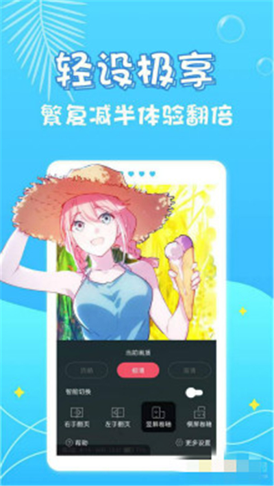 星鱼漫画官方下载-星鱼漫画app下载 1.0.0