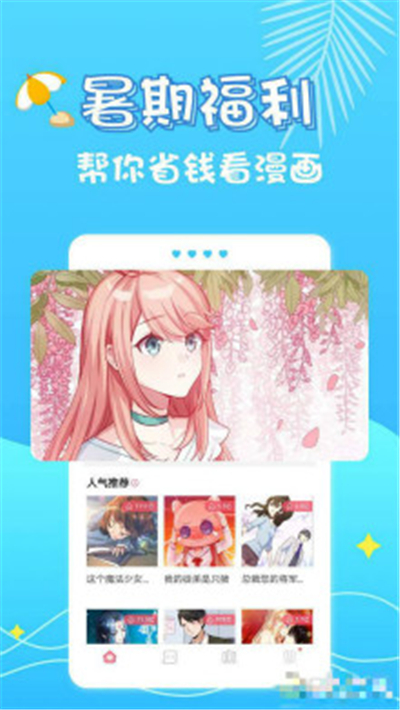星鱼漫画官方下载-星鱼漫画app下载 1.0.0