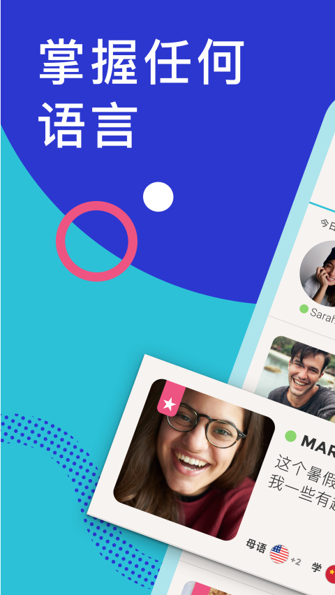 tandem手机版下载-tandem软件下载 5.18.4