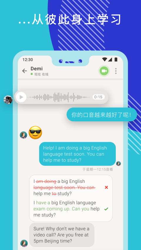 tandem手机版下载-tandem软件下载 5.18.4