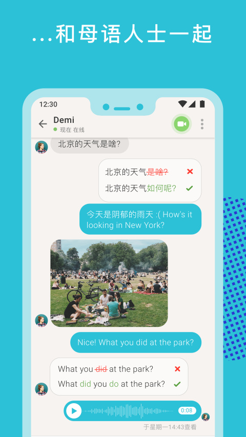 tandem手机版下载-tandem软件下载 5.18.4