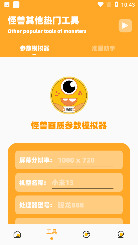 妞妞画质怪兽cn软件免费下载-妞妞画质怪兽cnapp下载 1.95.00