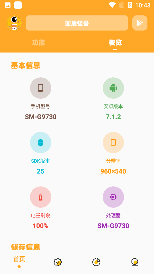 妞妞画质怪兽cn软件免费下载-妞妞画质怪兽cnapp下载 1.95.00