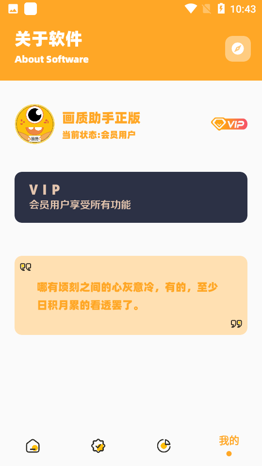 妞妞画质怪兽cn软件免费下载-妞妞画质怪兽cnapp下载 1.95.00