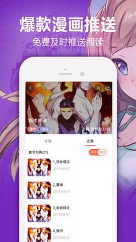嘿嘿嘿漫画不打码app官方下载最新版-嘿嘿嘿漫画不打码手机版下载 1.1.5