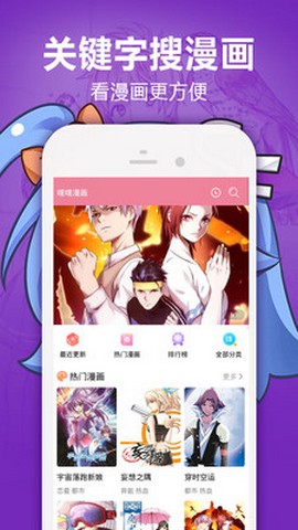 嘿嘿嘿漫画不打码app官方下载最新版-嘿嘿嘿漫画不打码手机版下载 1.1.5