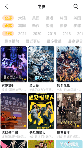 武德影院无广告版免费版下载-武德影院无广告版官网app手机版下载 2.2.0