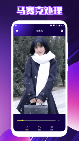 福轮版相片编辑app下载官方版-福轮版相片编辑app下载 1.7