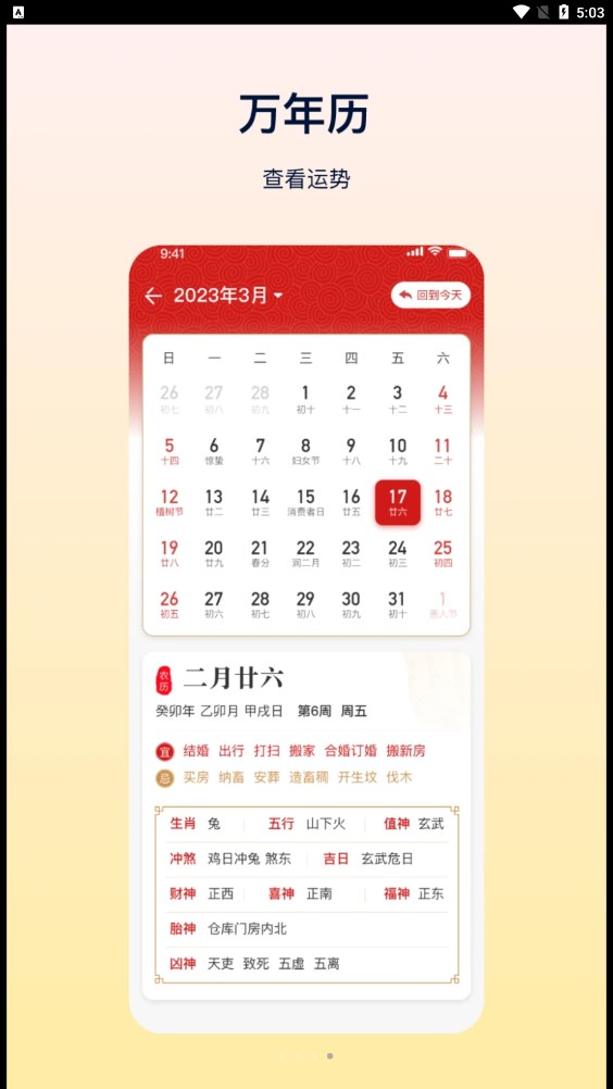 HD天气官网下载安装到手机-HD天气app最新版本免费下载 5.3.1