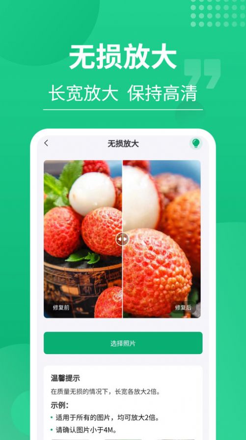 老相片修复器手机版官网下载安装-老相片修复器手机app最新版下载 3.0.7