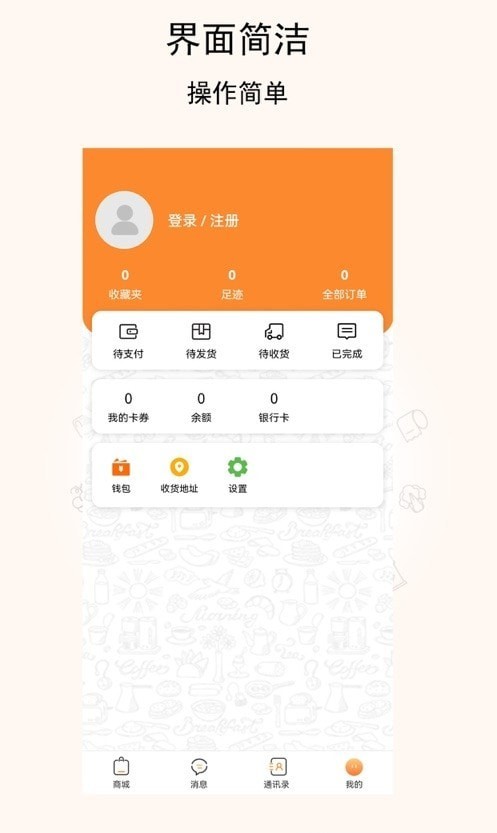 惠民严选app官网下载安装-惠民严选最新版下载 2.3.2