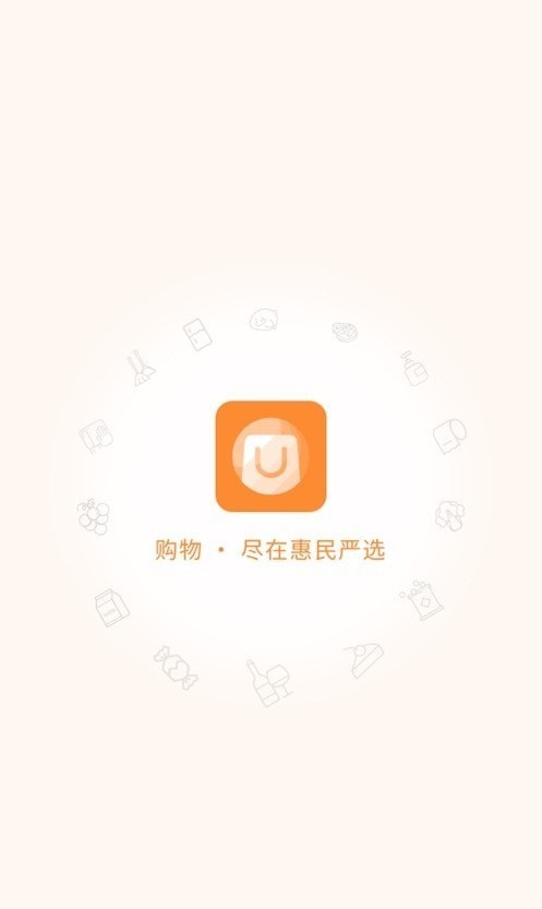 惠民严选app官网下载安装-惠民严选最新版下载 2.3.2