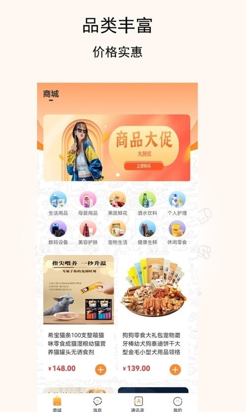 惠民严选app官网下载安装-惠民严选最新版下载 2.3.2
