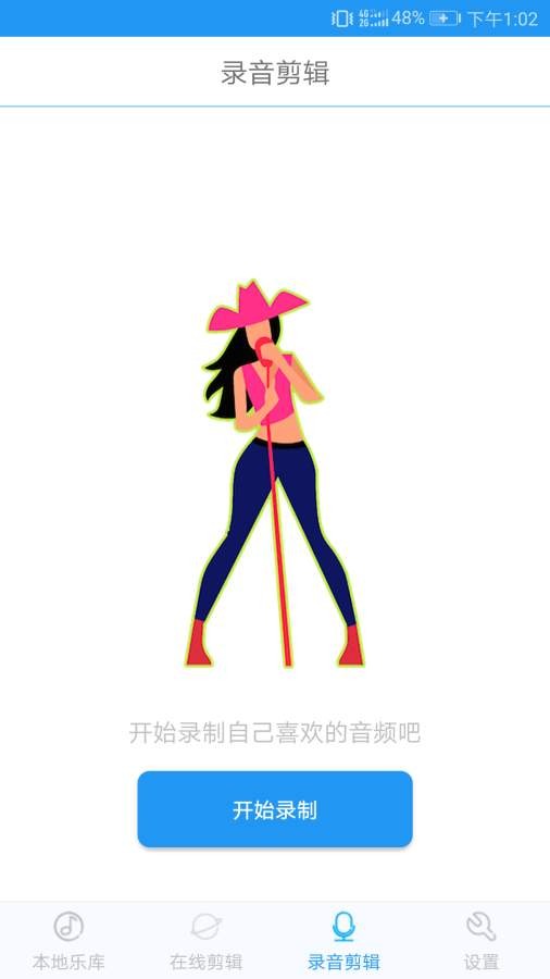 音乐铃声制作最新版下载-音乐铃声制作app下载 2.2.0
