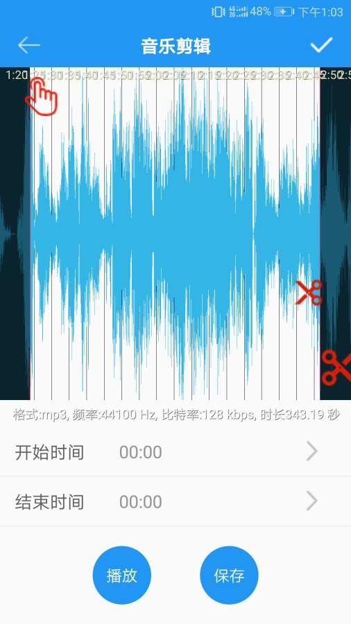 音乐铃声制作最新版下载-音乐铃声制作app下载 2.2.0