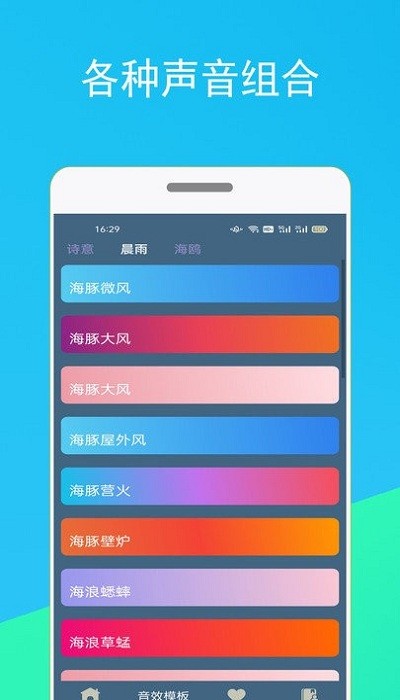 蚂蚁睡眠app下载安装-蚂蚁睡眠手机版下载 1.1.1