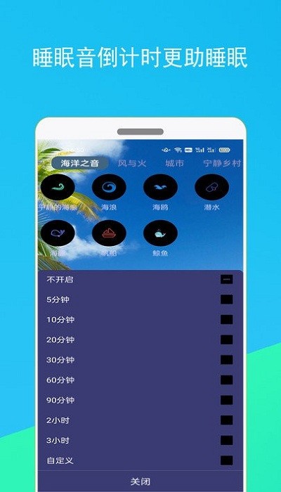 蚂蚁睡眠app下载安装-蚂蚁睡眠手机版下载 1.1.1