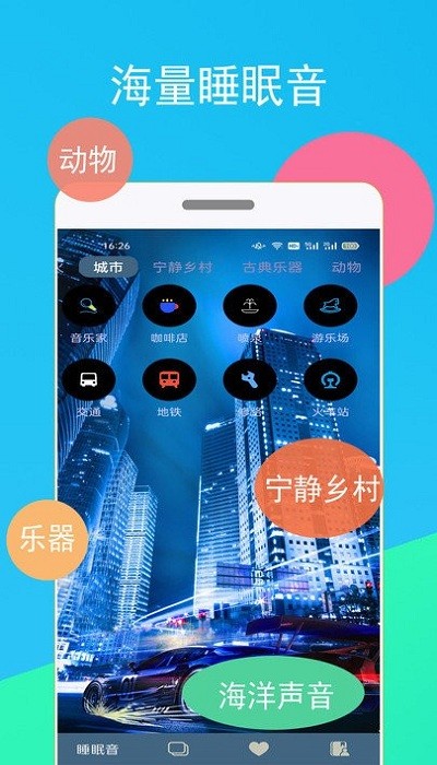 蚂蚁睡眠app下载安装-蚂蚁睡眠手机版下载 1.1.1